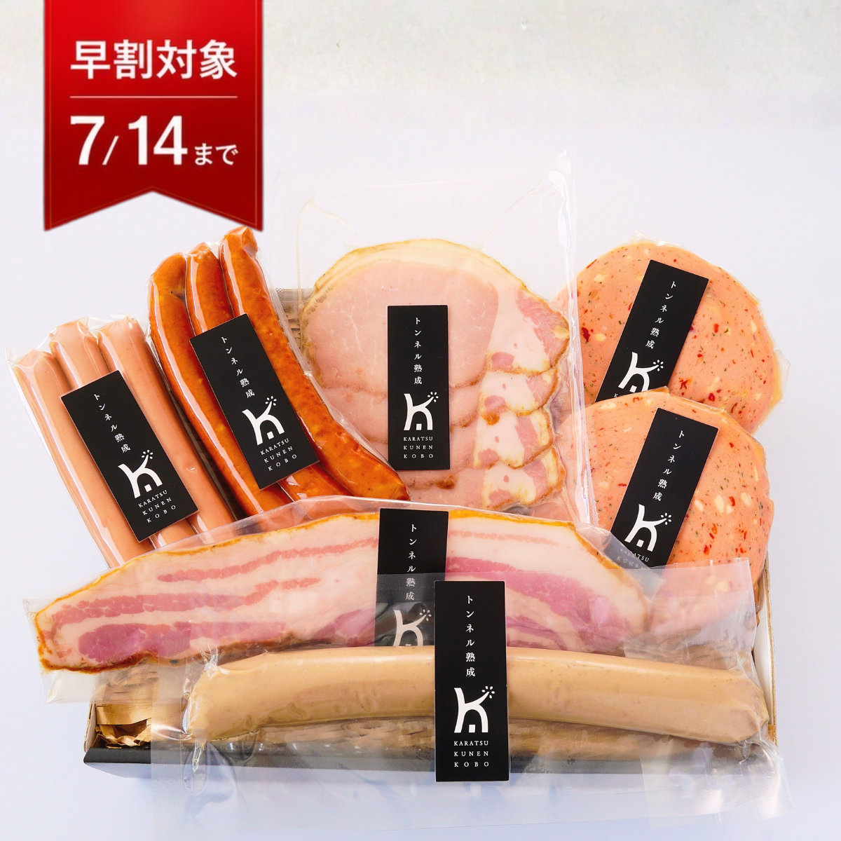 職人おすすめセット（HC-01)｜唐津くん煙工房